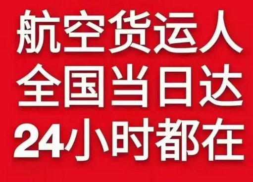 郑州新郑货物、航空货运:物流行业各岗位招聘